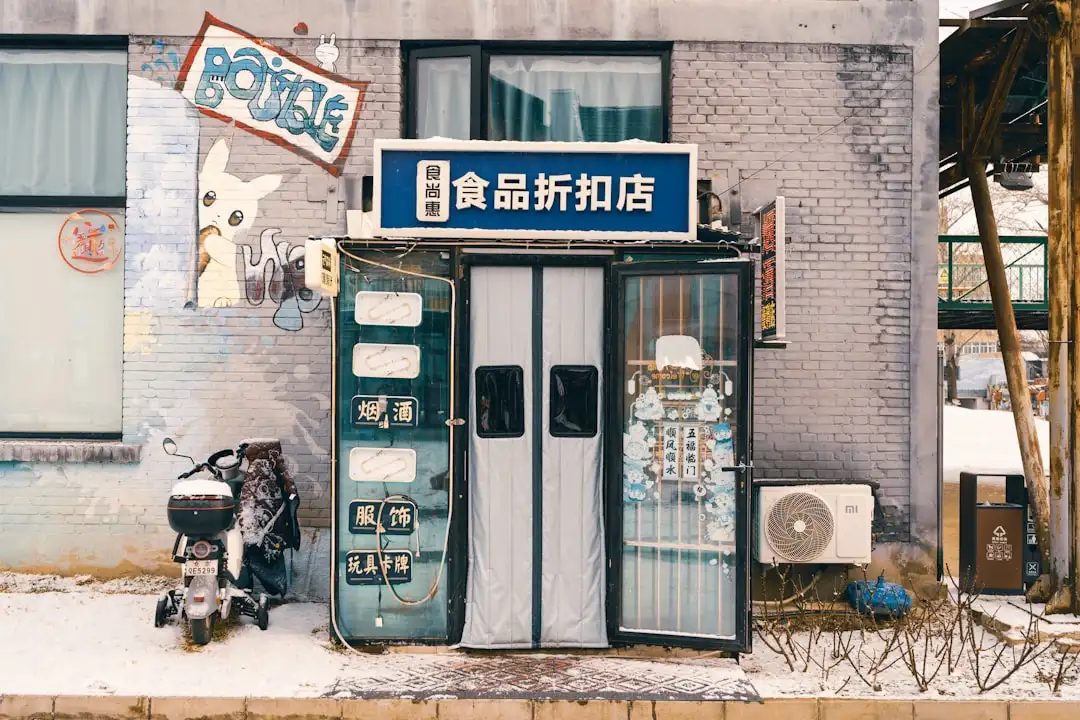 儋州南丰捷涯百货店预包装食品品类与选购指南